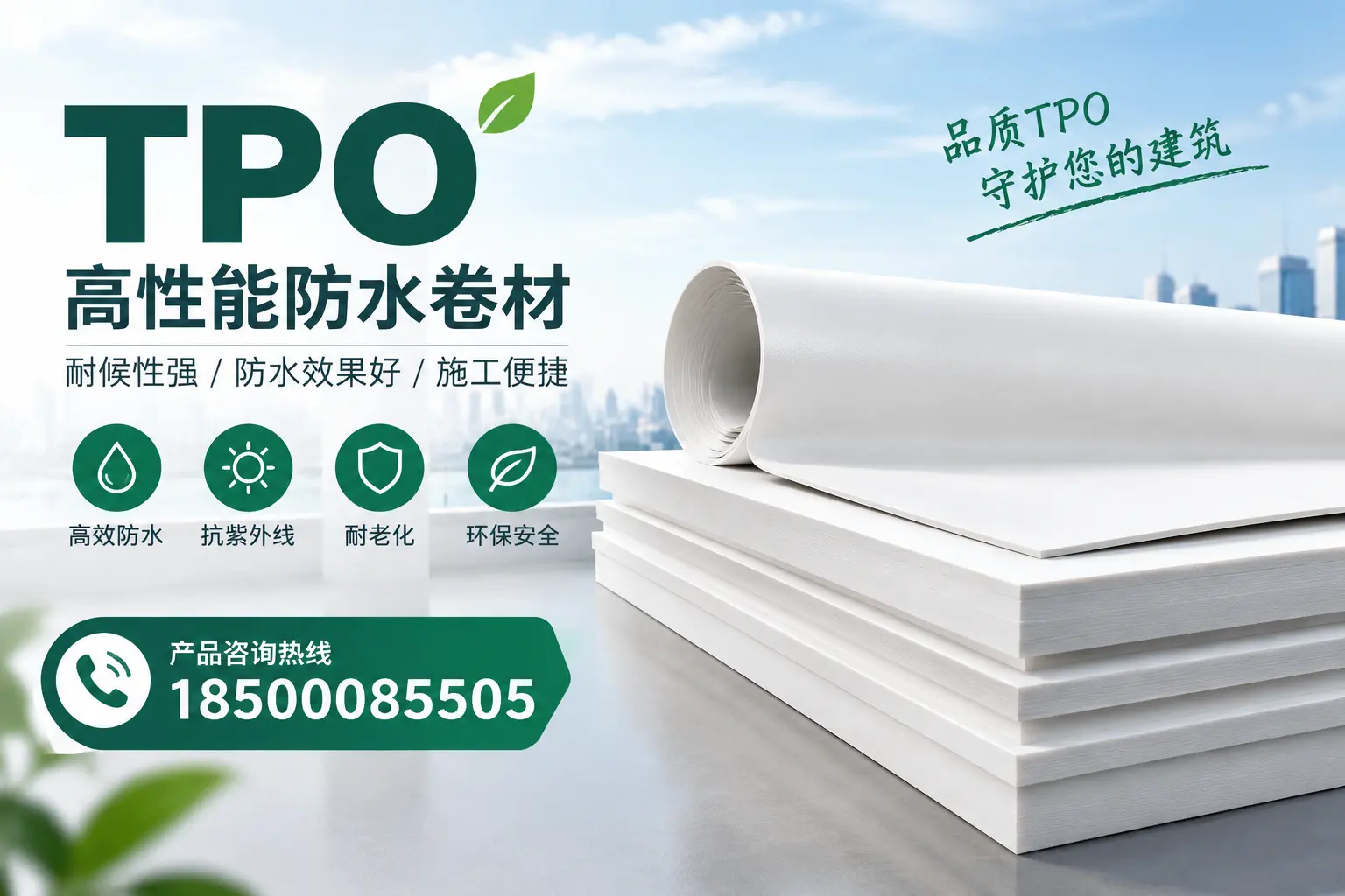 选择tpo材料时的注意事项,避免铜陵企业常见误区